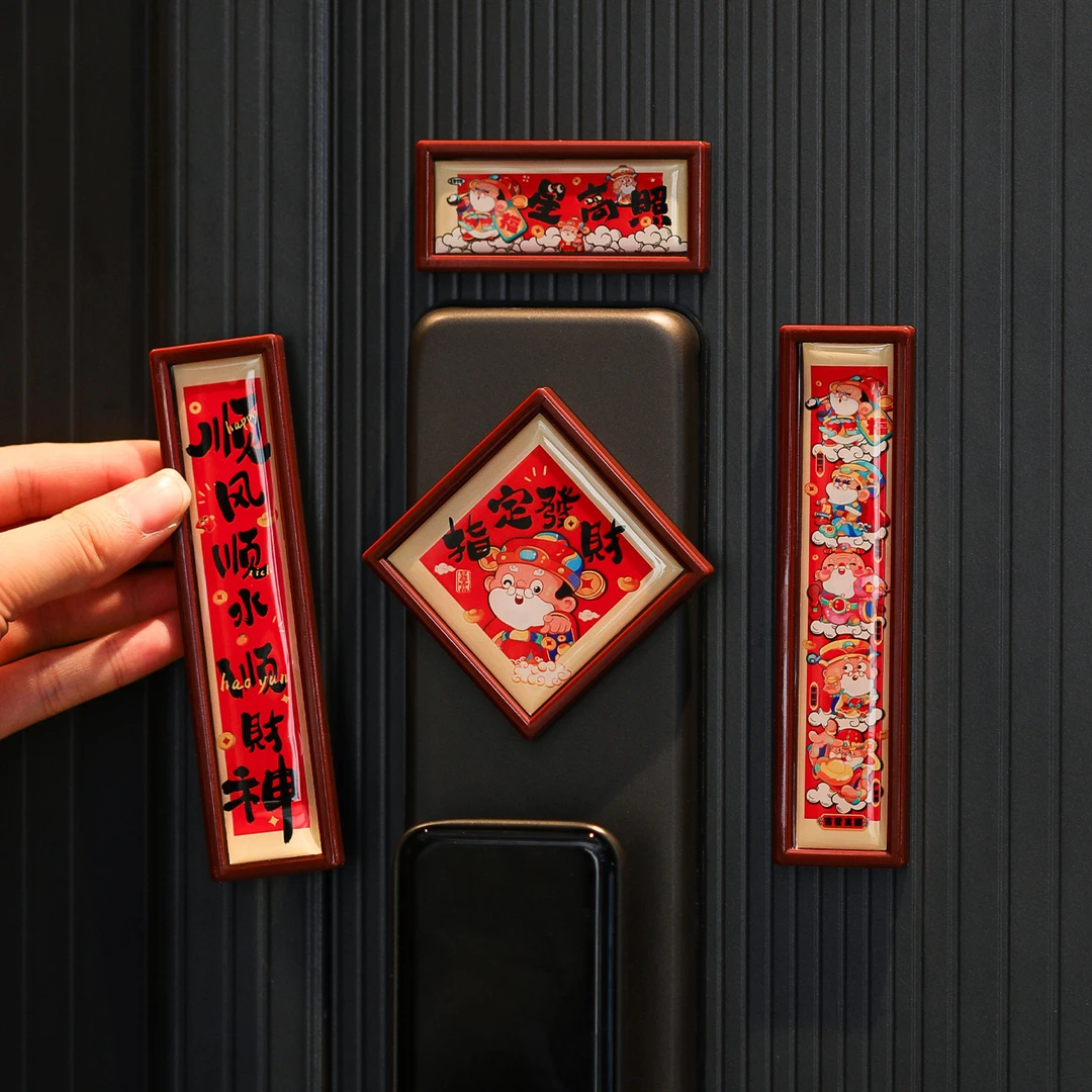 新年磁吸小对联冰箱贴2026新款马年创意福字门贴春节过年布置装饰