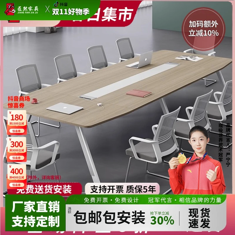 会议室桌长桌简约现代培训桌创意长条桌大小型洽谈桌椅组合工作台