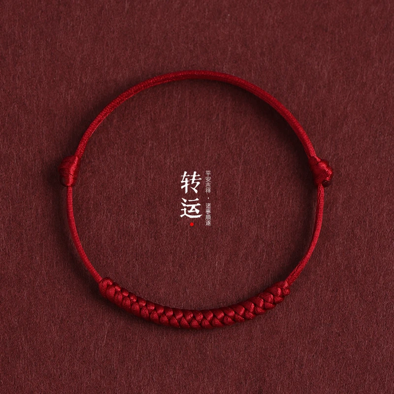 手链 九乘金刚结编织红绳脚链男女本命年平安健康手工编织手绳