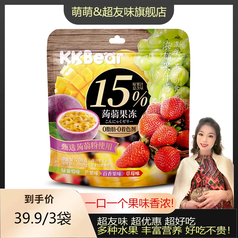 【郭萌萌专属】超友味蒟蒻果冻708g混合口味