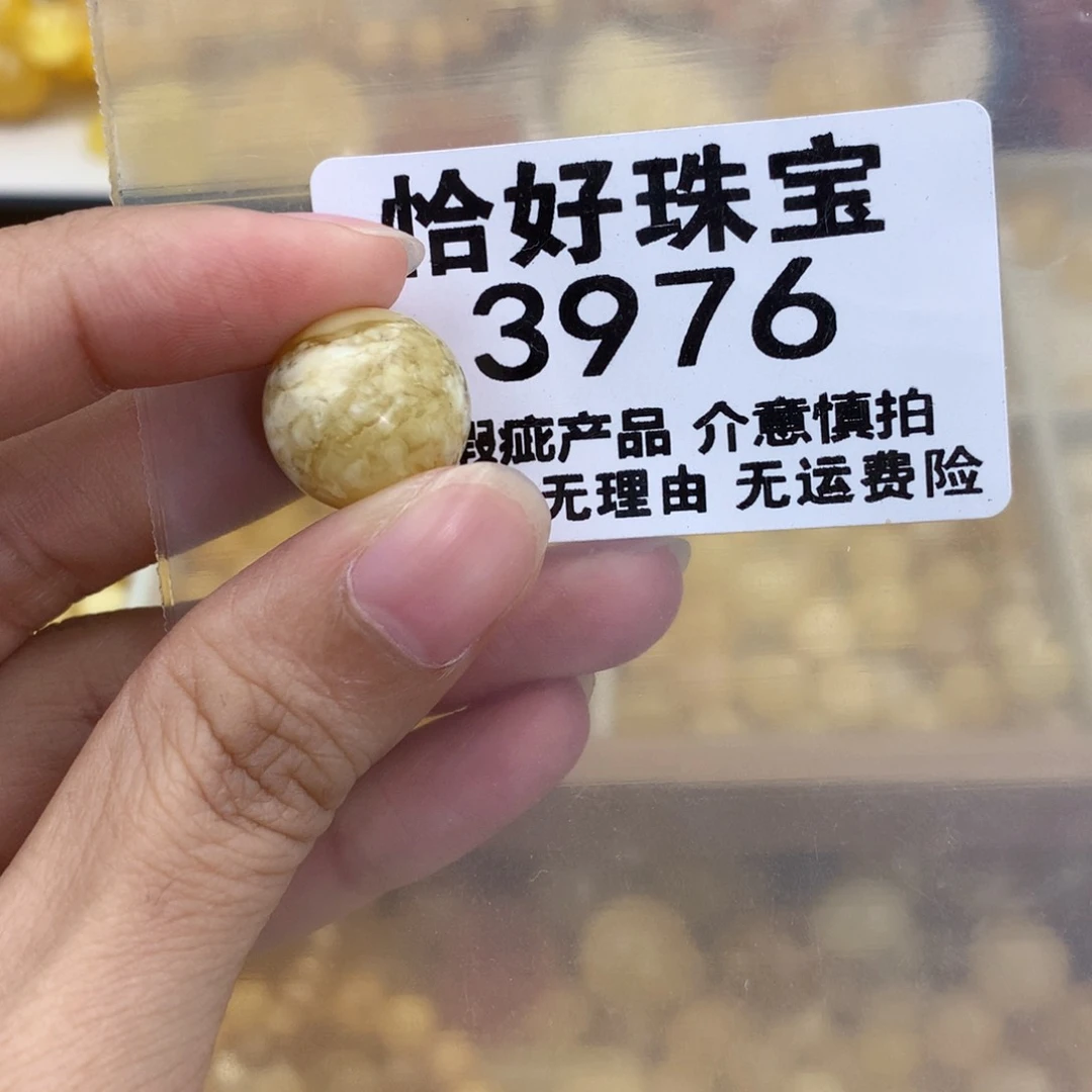 未镶嵌琥珀珠宝奇石14.7