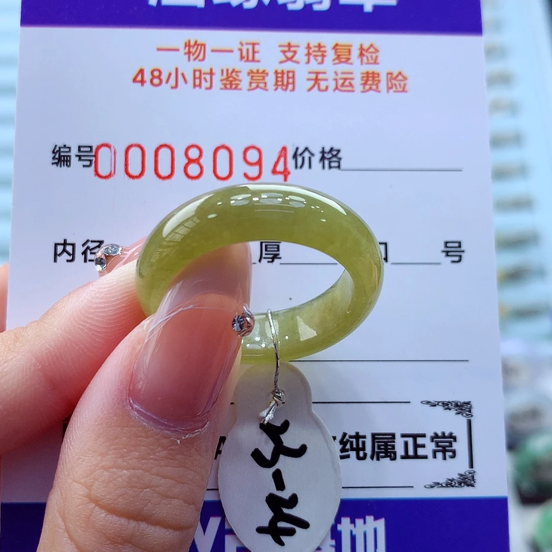 未镶嵌戒指翡翠翡翠