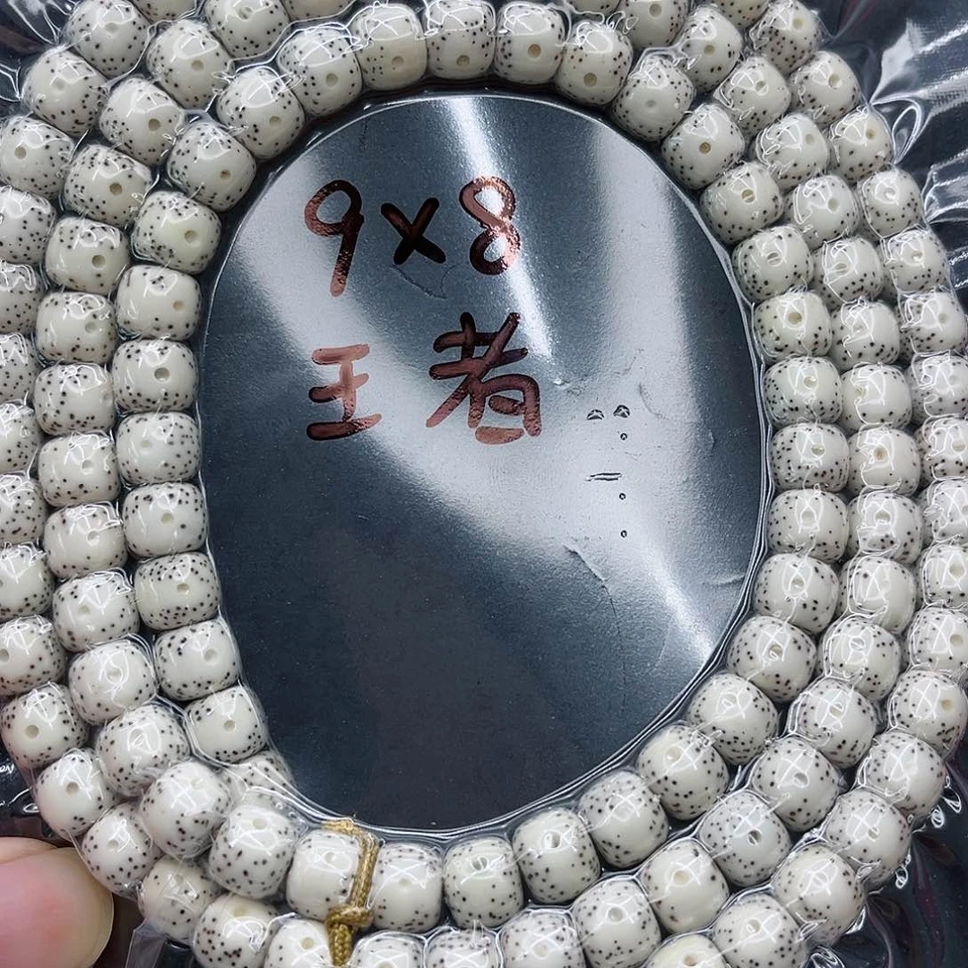 手串星月菩提三****.9-8原白