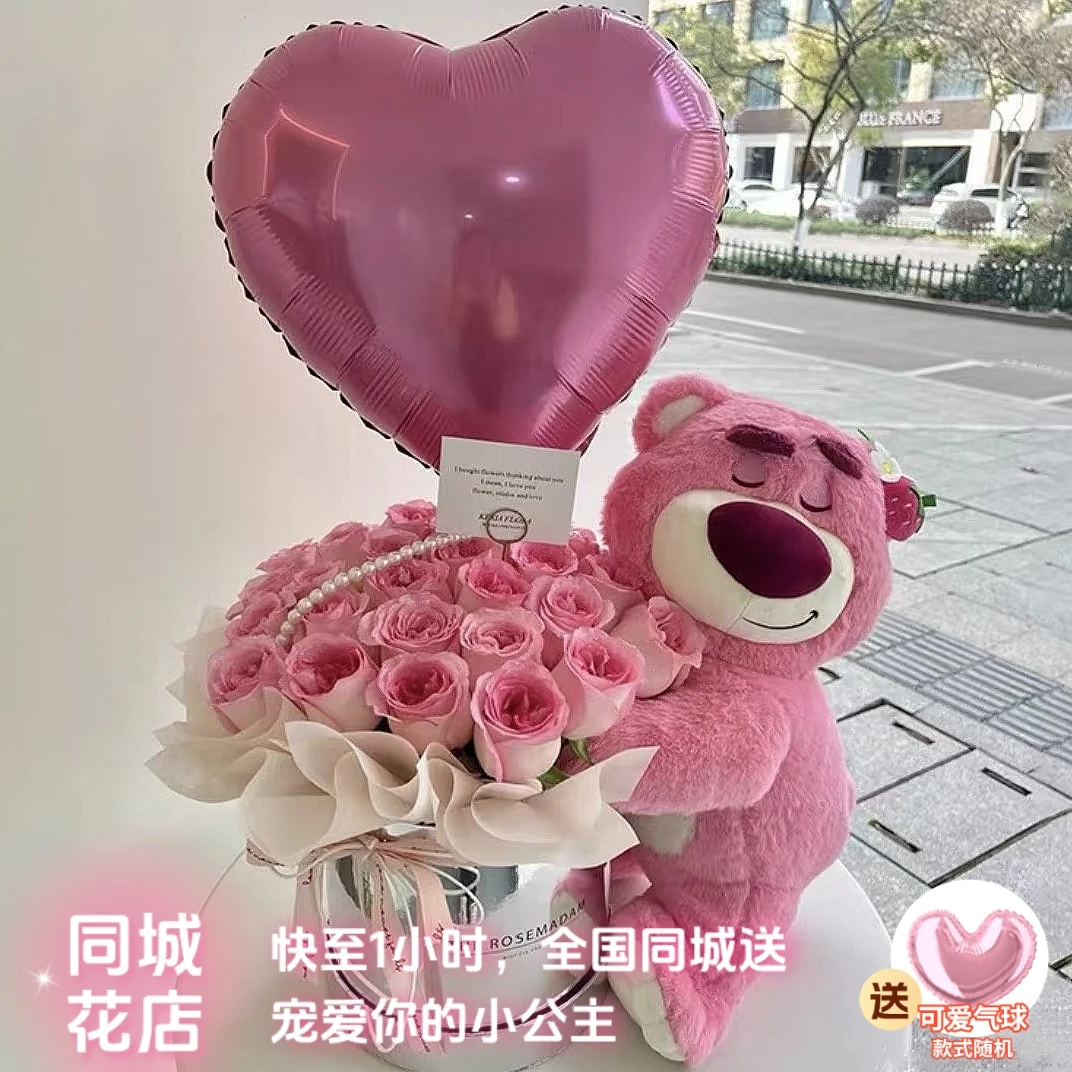 【送气球❤“莓“烦恼】33枝粉玫瑰抱抱桶草莓熊花束鲜花送女友对象小朋友鲜花小时达鲜花订购同城配送晴天