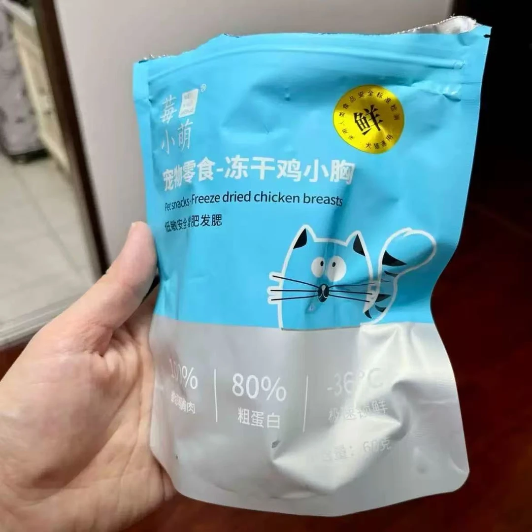 莓小萌宠物零食冻干