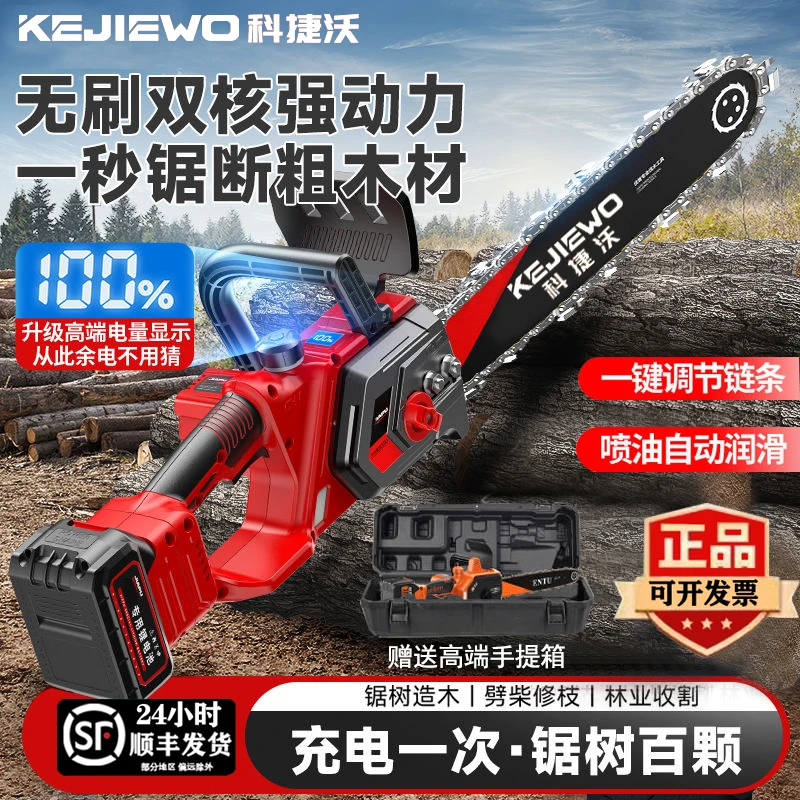 德国12寸大功率高速电锯充电手提式锂电池手持电动锯子伐木锯树