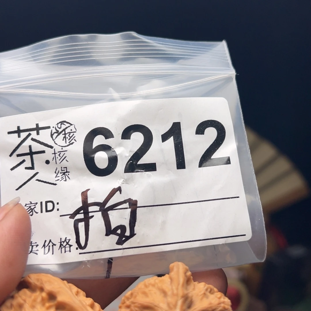 文玩核桃吊坠我们