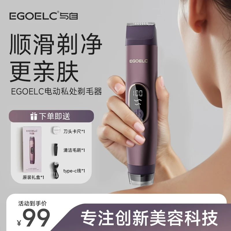 与自私处剃毛器男女专用剃除腋下腿毛全身点电动刮毛刀除毛