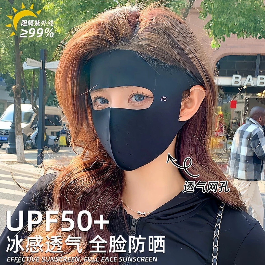 荔下全脸无痕防晒冰丝脸基尼透气遮阳夏季防紫外线玻尿酸口罩