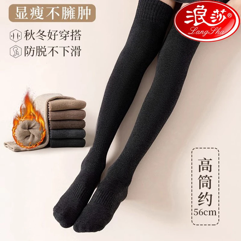 浪莎保暖加绒加厚毛圈过膝长筒袜女秋冬季护腿显瘦舒适高筒压力袜