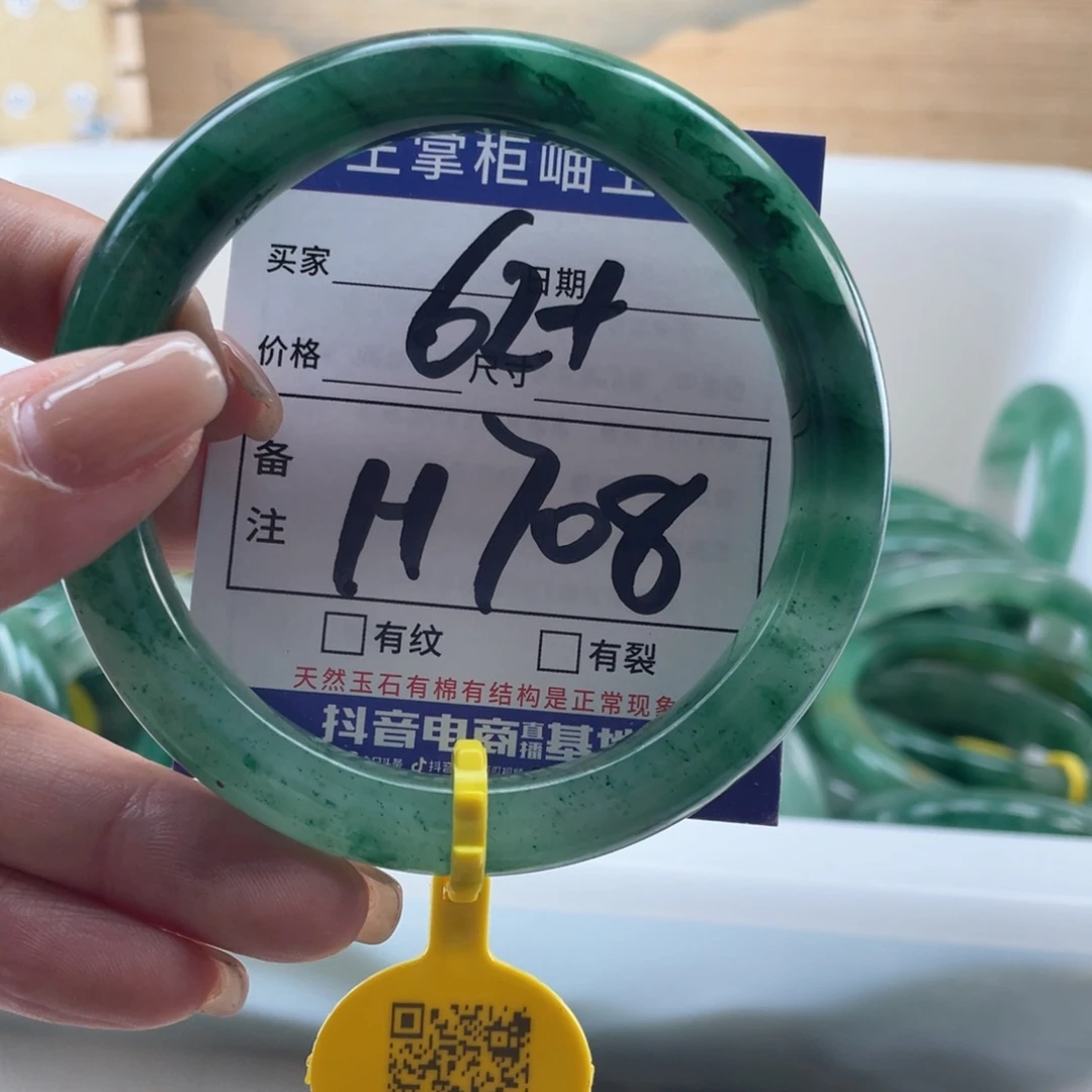 未镶嵌手镯手镯石英质玉