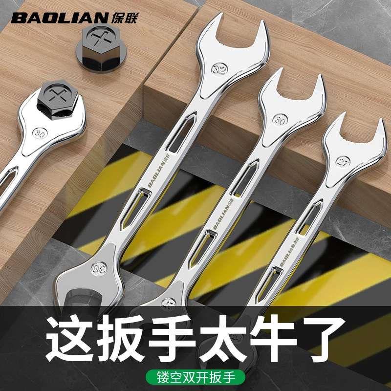 保联双头开口镂空扳手叉口呆扳子加厚加长两用双开板子小扳手工具