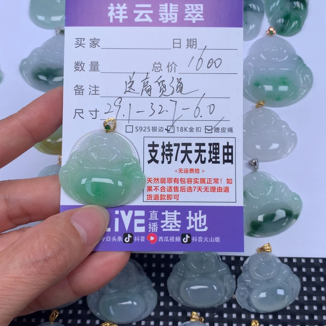 咦***哈翡翠未镶嵌颈饰天然