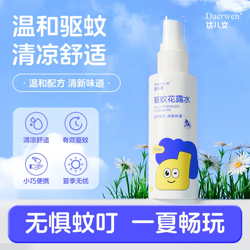 达儿文驱蚊花露水100ml夏季户外清凉清新驱蚊香液喷雾