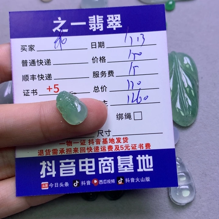 翡翠颈饰未镶嵌乖***七