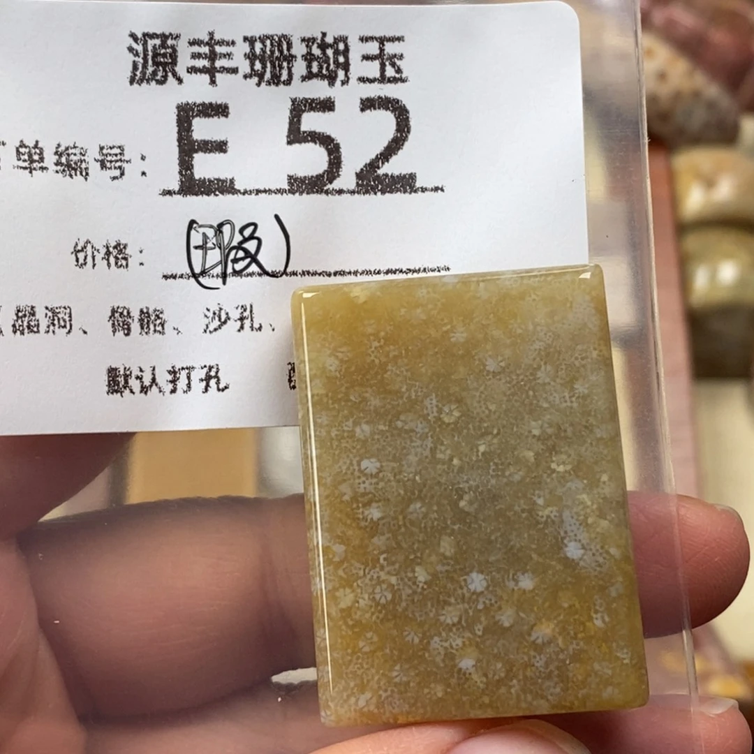 明***8硅化玉未镶嵌颈饰