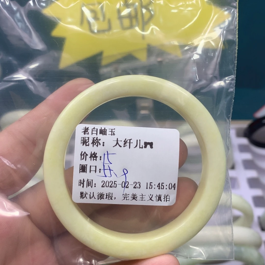 透闪石-蛇纹石玉手镯未镶嵌大**?