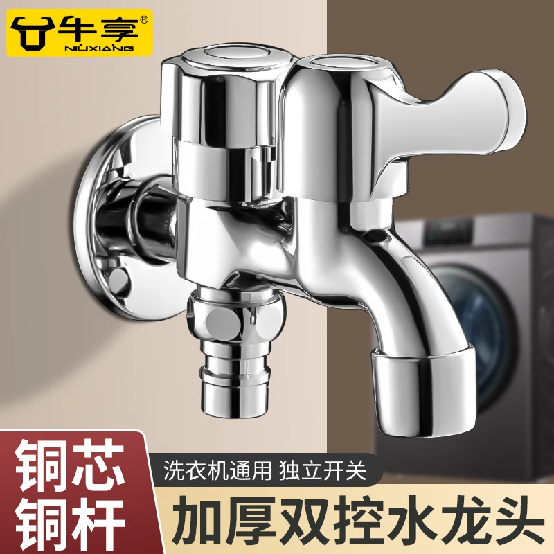 洗衣机全铜水龙头一分二接头专用一进二双出双头多功能双出水家用