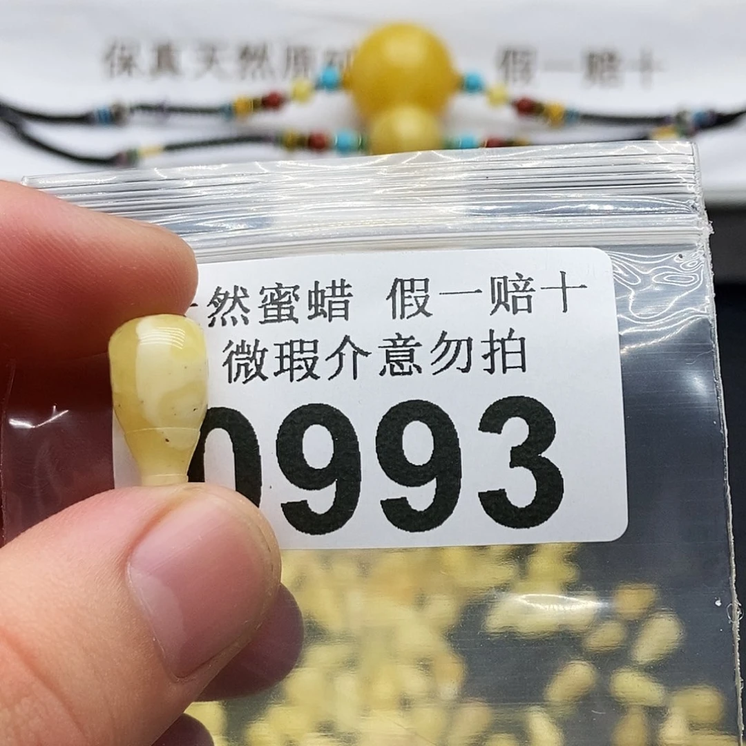 未镶嵌蜜蜡珠宝奇石0993