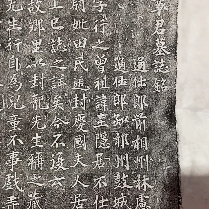 昌化石印石拓片1111111111222223333