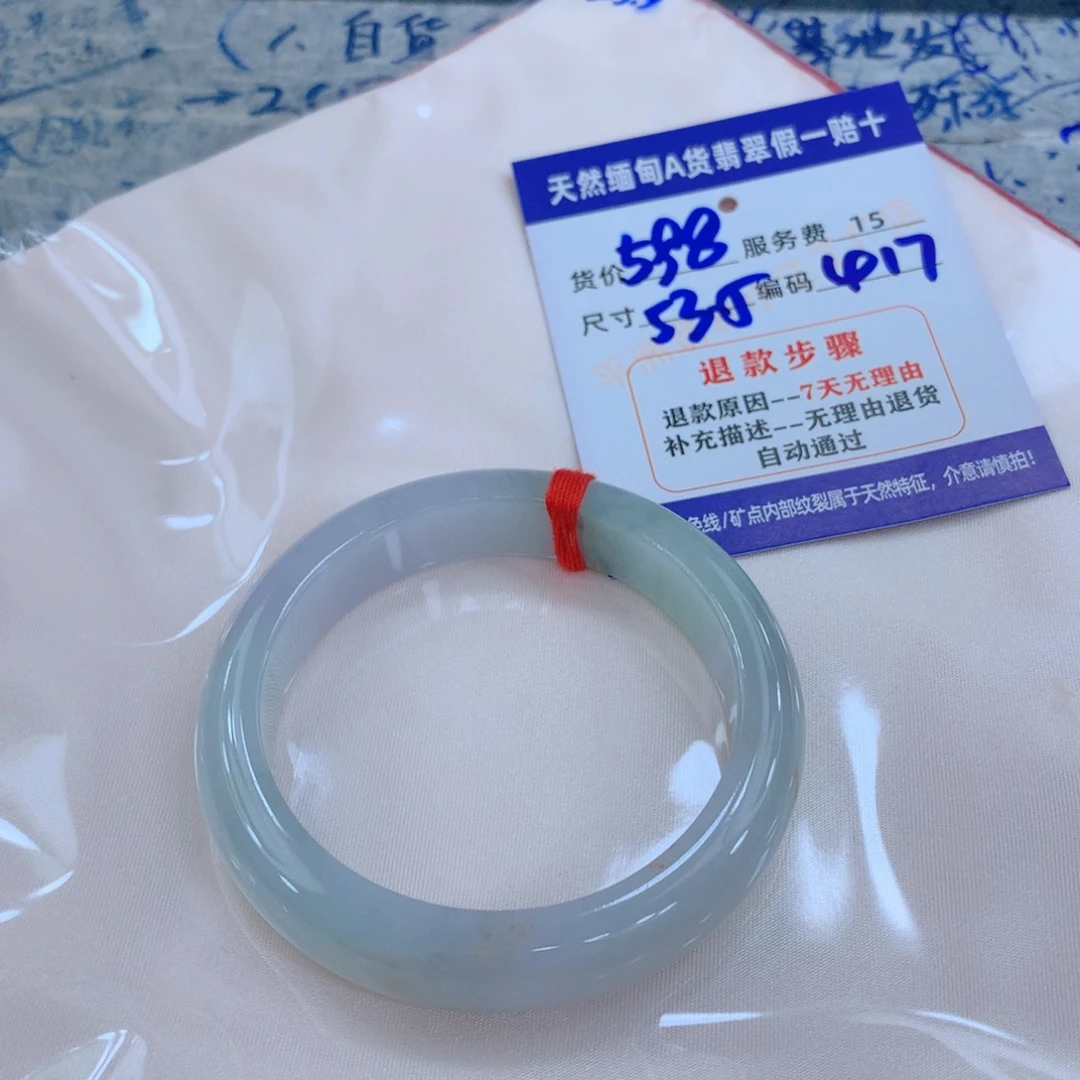 翡翠未镶嵌手镯1111111