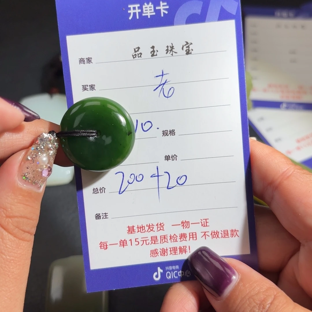 颈饰未镶嵌和田玉老*号