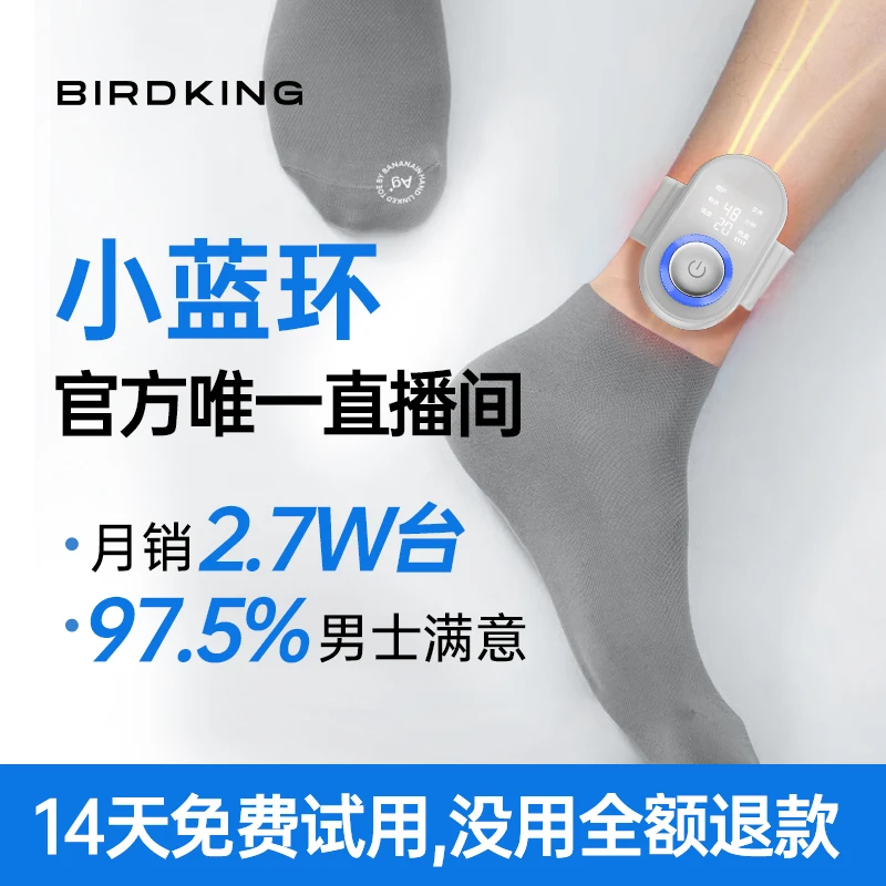 ZLL男用三阴交穴位按摩神器小蓝环前列私户经络保养仪