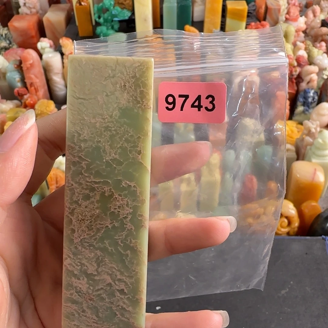 印石青田石9743包4字