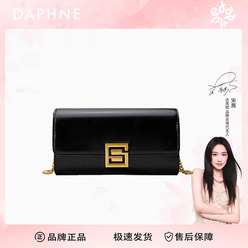 【燕婷专属】达芙妮Daphne斜挎包女翻盖时尚百搭链条小方包10047