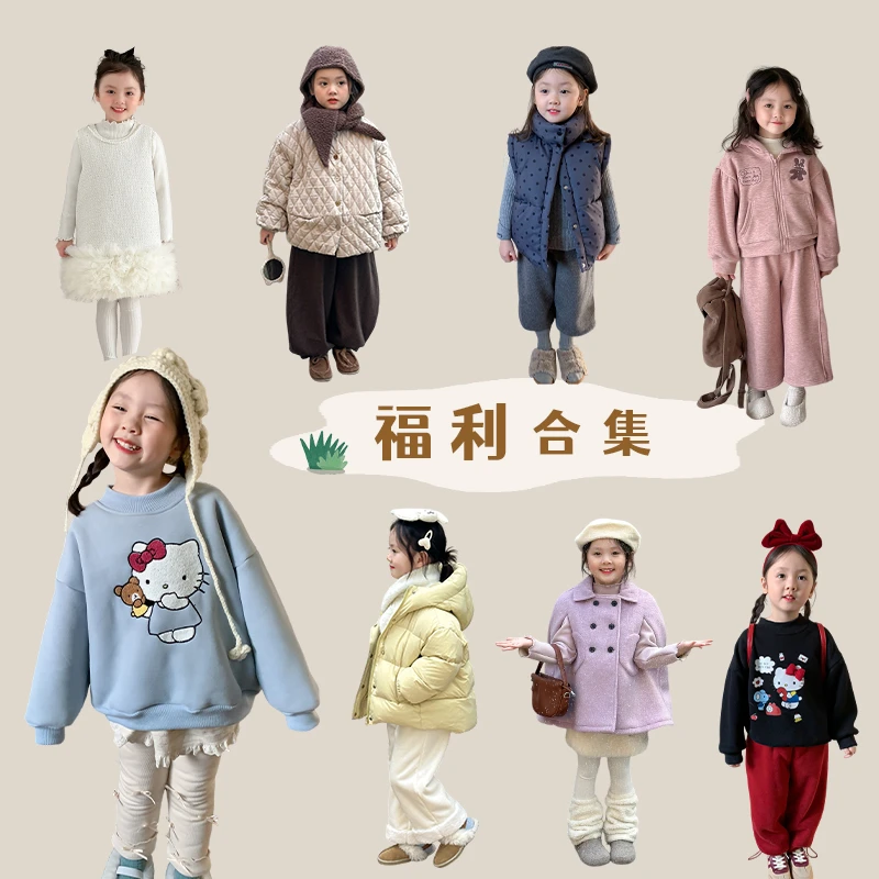 【九】7家直播间福利款儿童童装