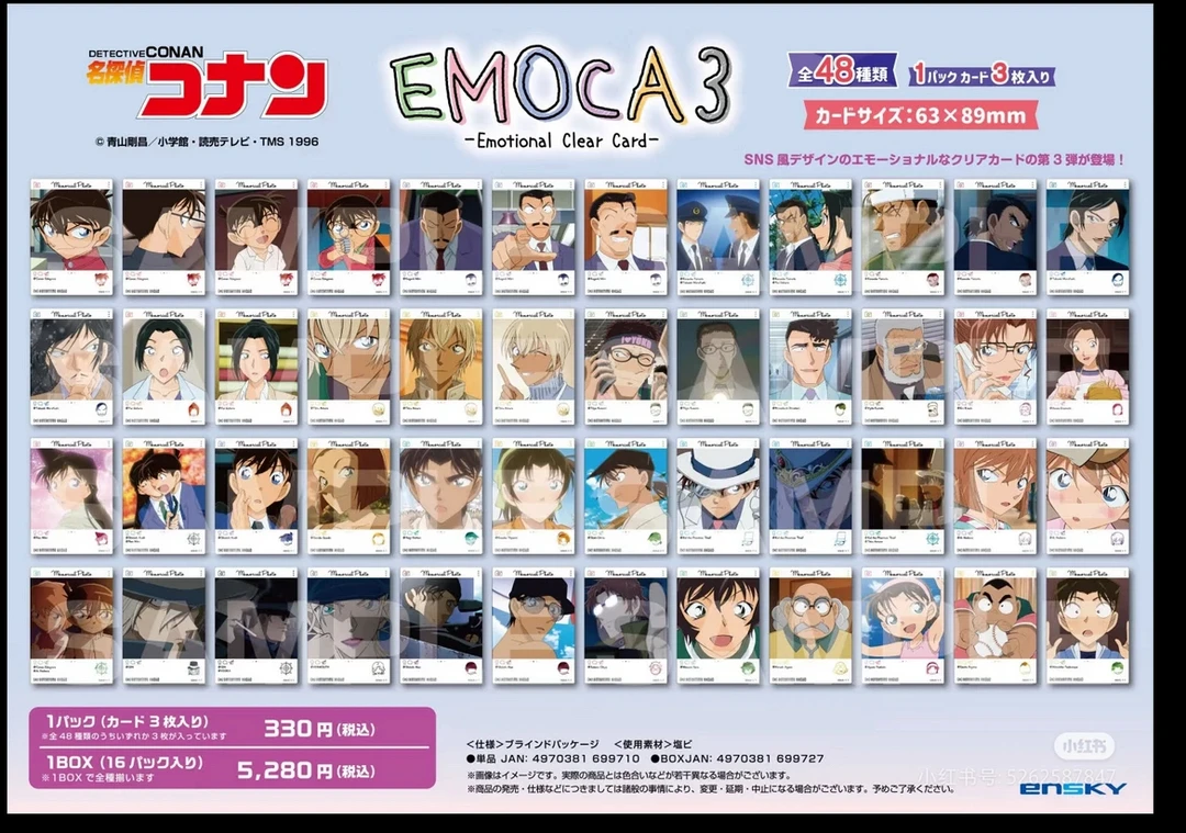 名侦探柯南lNS风透卡3弹盲盒（默认官瑕/代拆）