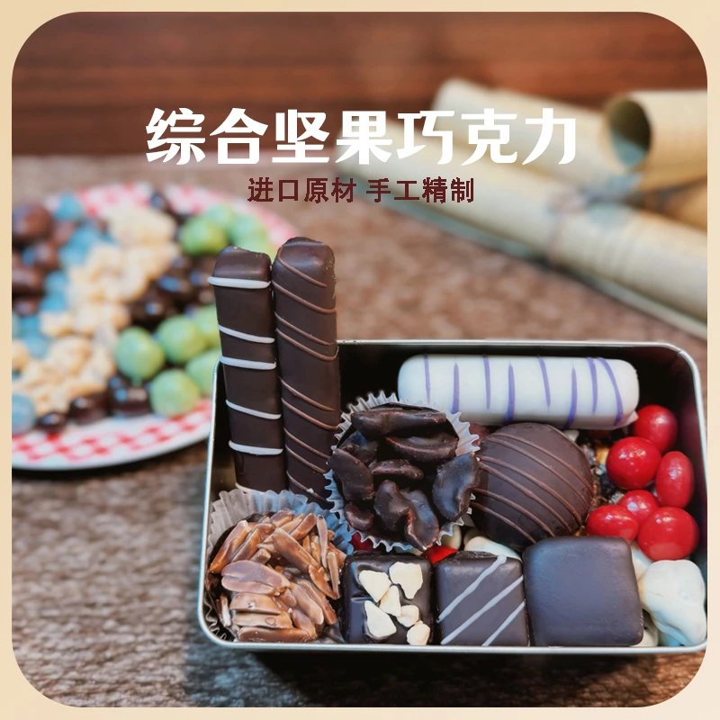 巧克力纯可可脂巧克力豆手工巧克力自选进口巧克力混合巧克力生巧