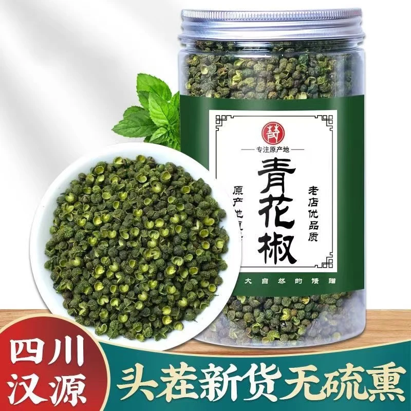 【250克一罐】四川产地正宗青花椒青麻椒颗粒特麻特香散装调料干货
