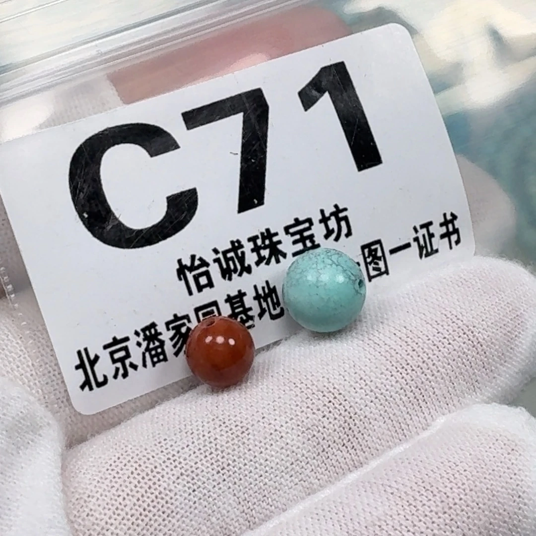 南红玛瑙未镶嵌珠宝奇石8.8mm