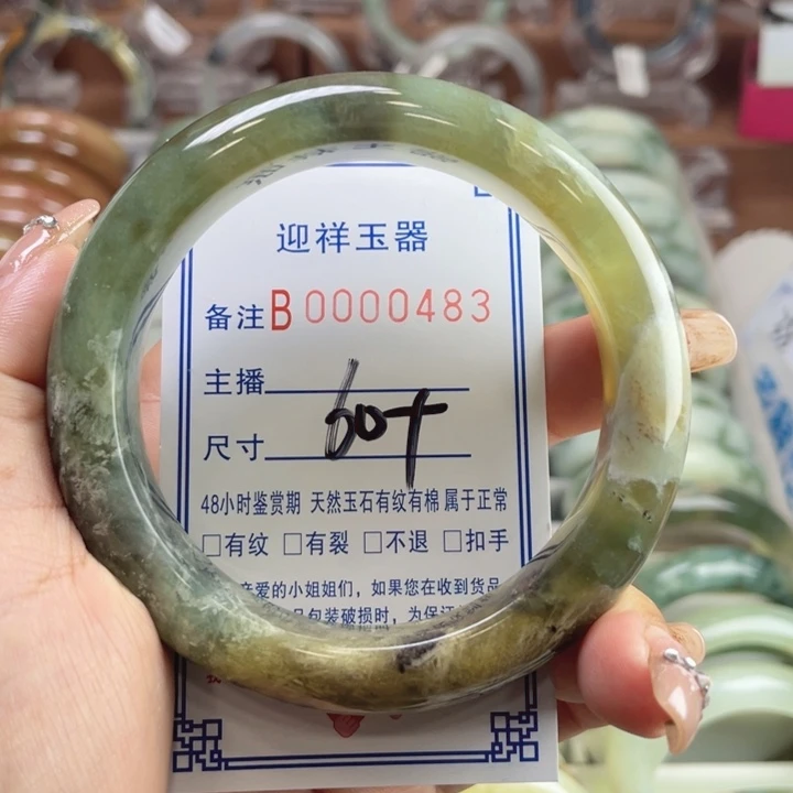 未镶嵌蛇纹石玉手镯
