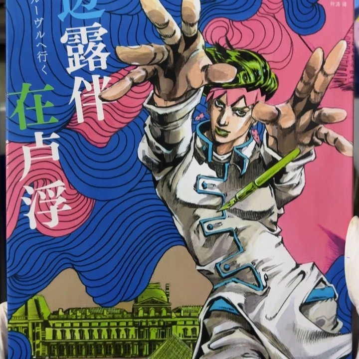 岸边露伴 闪购闪购20