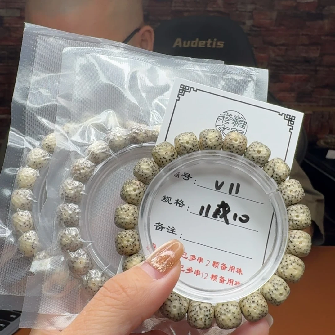 星月菩提手串11 星月菩提
