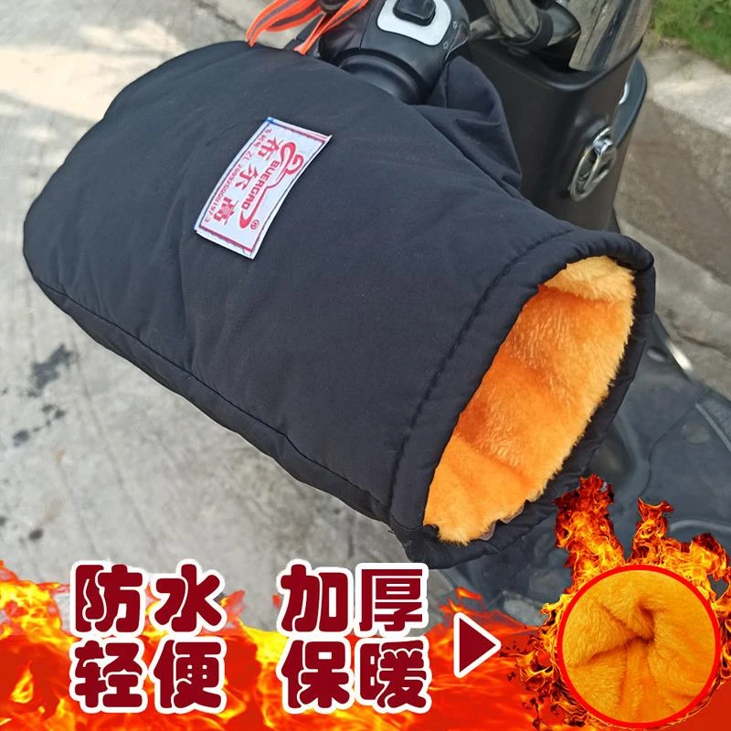 红路皇电动车手把套防寒保暖机车手套防水电瓶车护手套加厚棉通用
