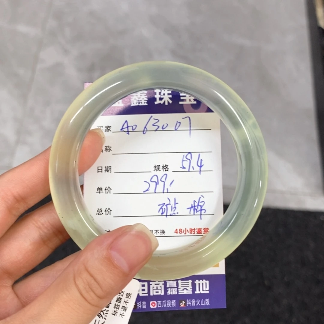 岫玉未镶嵌手镯天然
