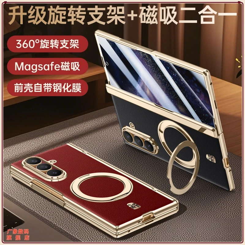 适用三星W26超薄商务磁吸电镀手机壳心系天下指环支架二合一防摔