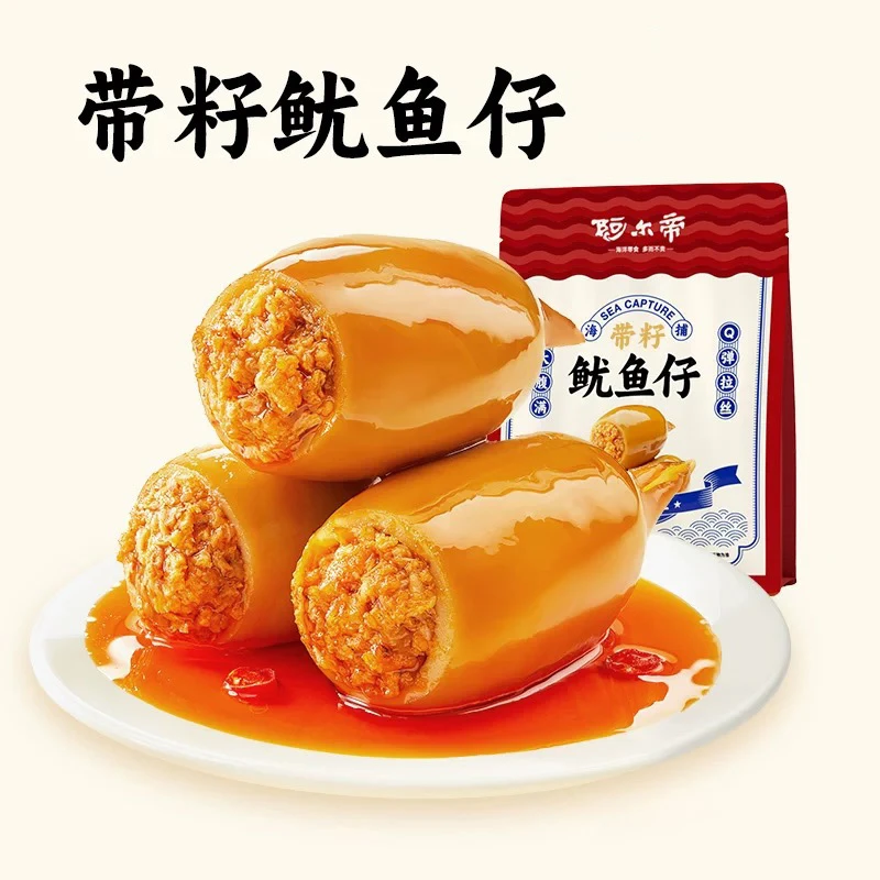 阿尔帝鱿鱼仔带籽鱿鱼开袋即食原味鱿鱼籽解馋日常追剧海味墨鱼仔