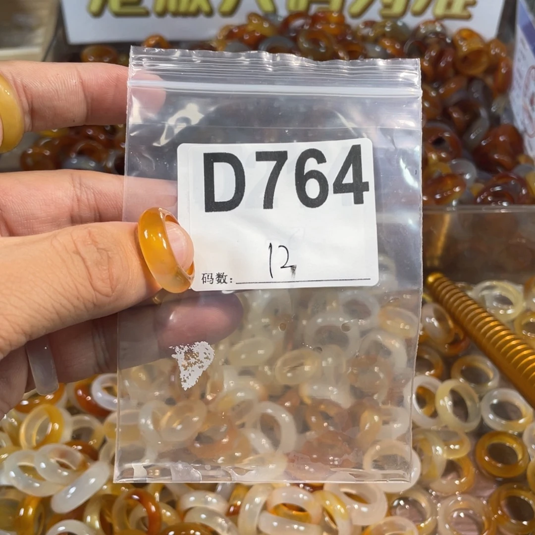 未镶嵌戒圈玛瑙/玉髓764