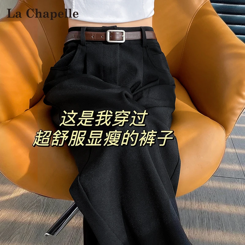 拉夏贝尔梨形身材黑色西装裤女秋冬加绒高级感垂感窄版高腰阔腿裤