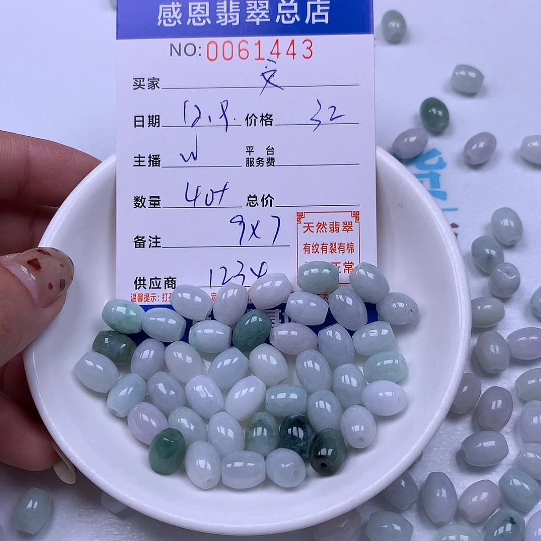 文***翡翠未镶嵌手链翡翠