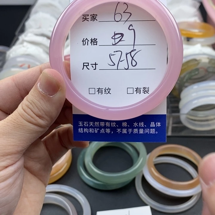 玛瑙/玉髓未镶嵌手镯63