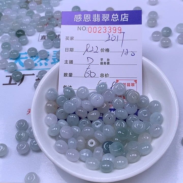 s***7未镶嵌手链翡翠翡翠