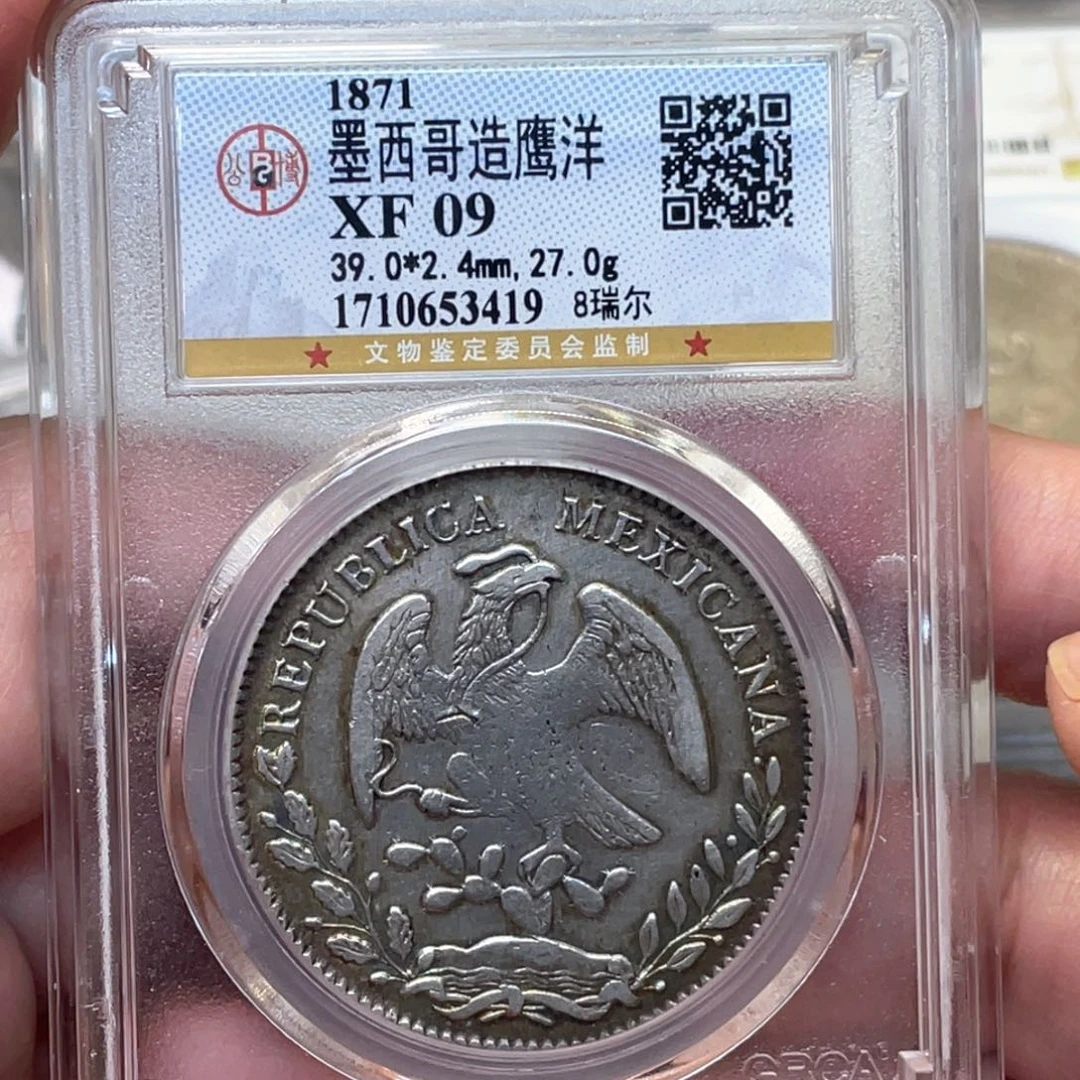 银古钱币一枚图片品相