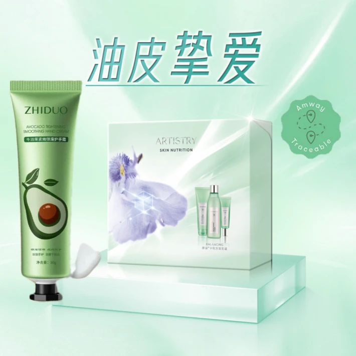 【雅姿油皮洗面奶水面霜】A致朵护手霜