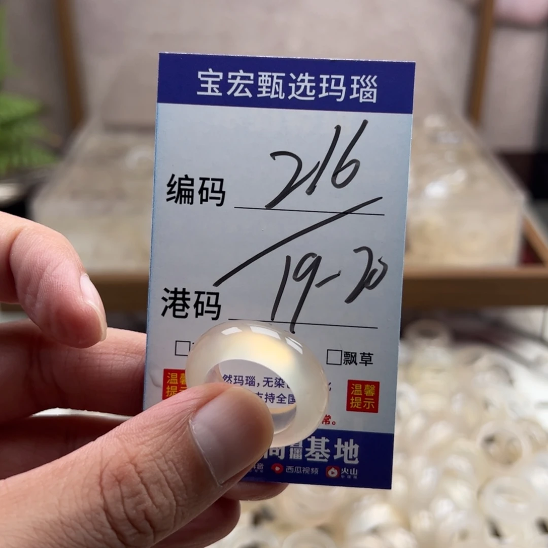 未镶嵌戒指玛瑙/玉髓