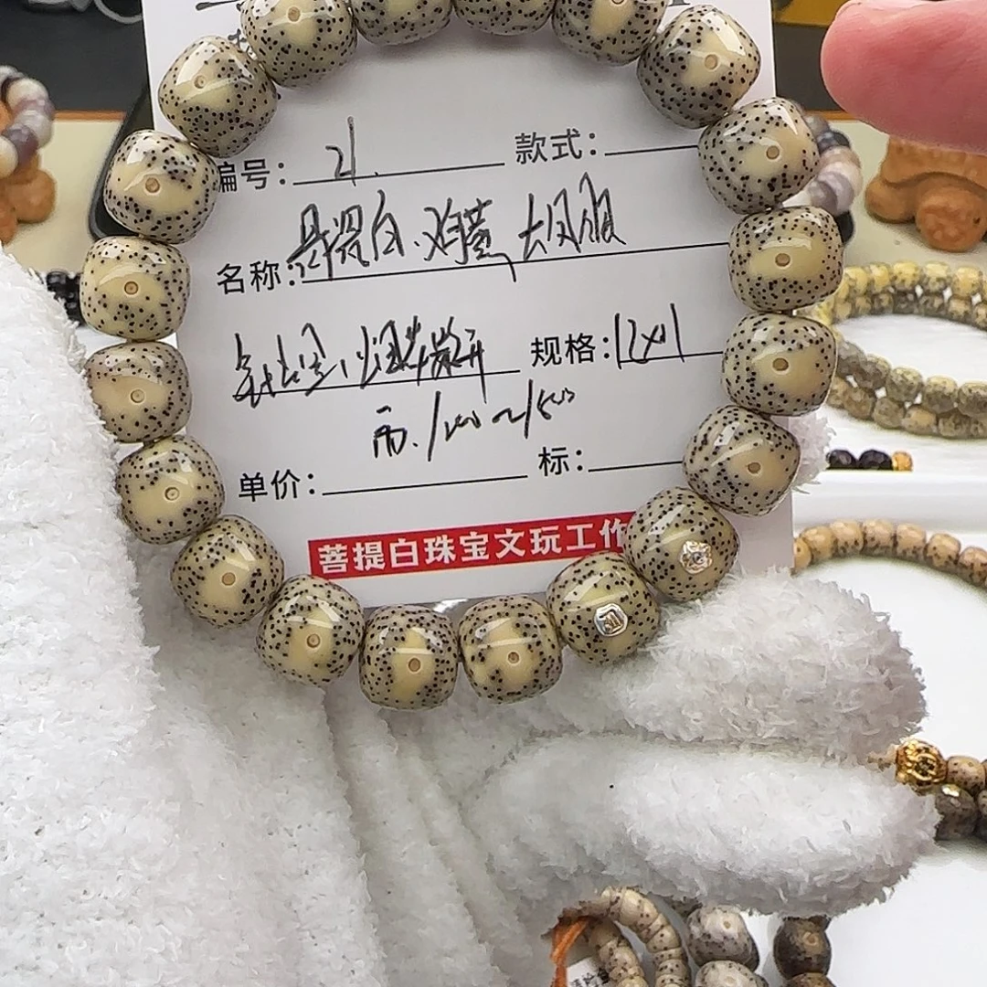 星月菩提手串星月